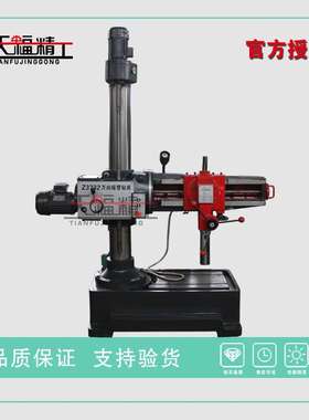 Z3732 万向摇臂钻 Z3725x8可多角度钻孔 沈阳机型 万向摇臂钻高配