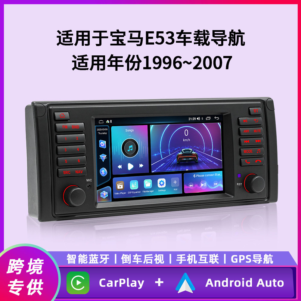 适用于96~07款宝马E53原车风格无线carplay方易通车载安卓导航