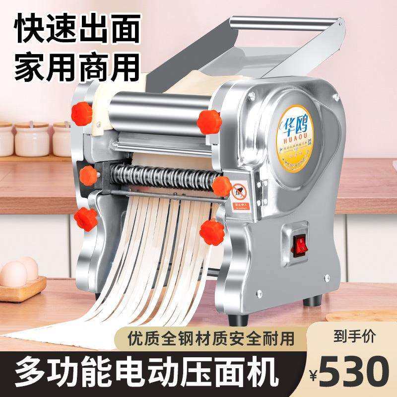 华鸥电动压面机家用商用面条机小型不锈钢全自动擀面揉面一体机