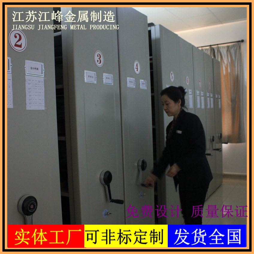 镇江档案密集柜电动手动智能