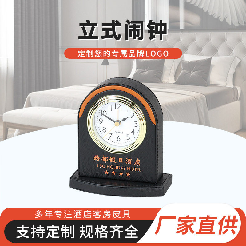 厂家批发酒店民宿立式闹钟 立式卧室时钟客房现代简约皮革小闹钟