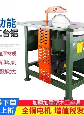 木工台锯单相家用推台锯3KW切割机电锯木圆盘锯台式木工小型台锯