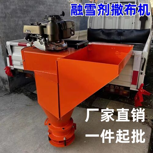 道路市政挂式便携融雪除冰撒布机