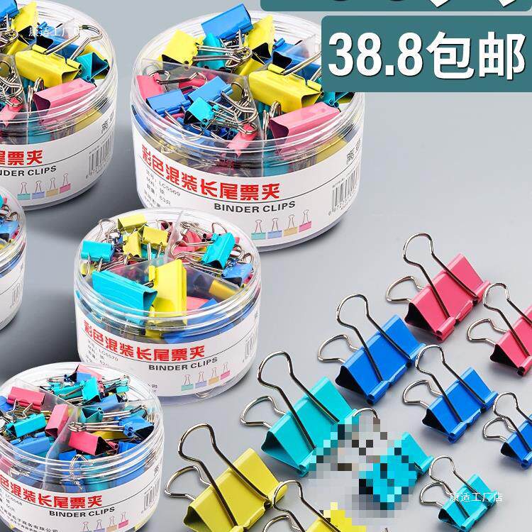 彩色长尾夹大中小号文件夹子工具黑色燕尾夹凤尾夹书夹子文具办公