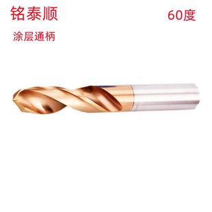 铭泰顺20.5MM 25MM通柄涂层60度钢用销售直柄钨钢钻头