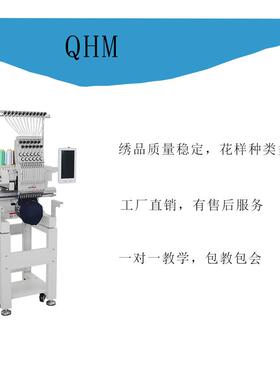 QHM启鸿私人家用小型电脑绣花机