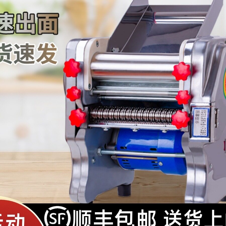 新款不锈钢电动面条机压面机家用小型商用全自动擀饺子面皮一体机