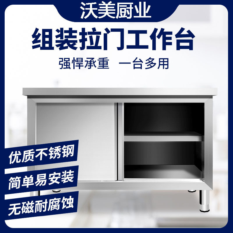 不锈钢拉门工作台厨房桌子打荷台操作台切菜台面案板收纳储物碗柜