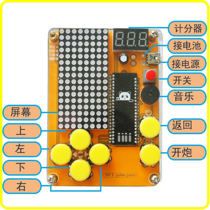 游戏机DIY套件散件51单片机电子焊接实训创意小制作 点阵LED
