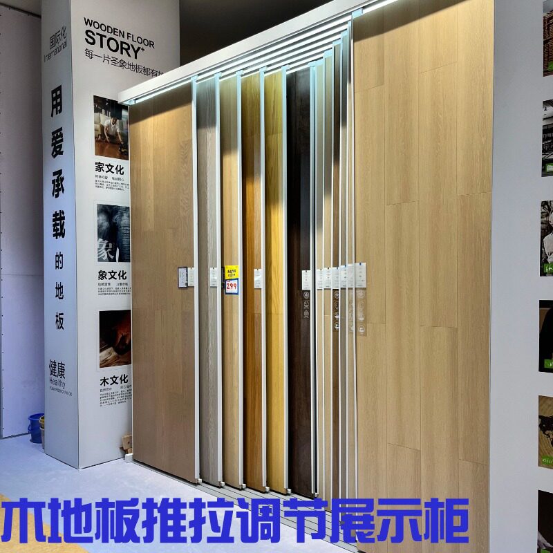 立式多功能样品展示架