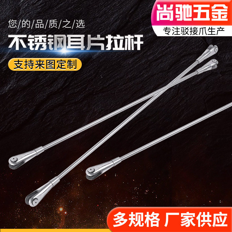 不锈钢拉杆 不锈钢雨栅拉杆 不锈钢雨栅吊杆 玻璃不锈钢支撑杆