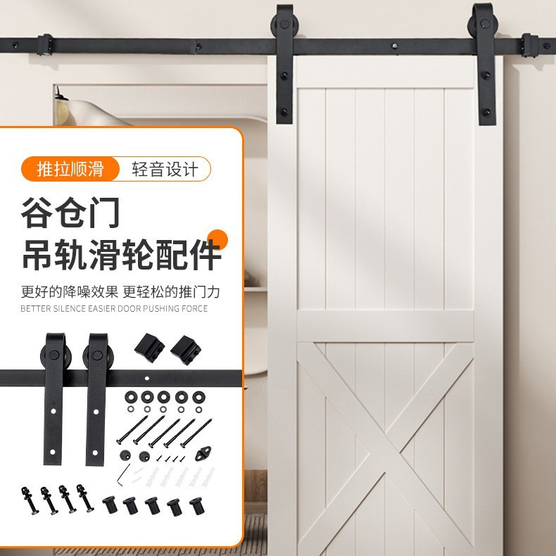 跨境电商谷仓门全套木门移门吊轨滑轨金属家具轨道吊轨门静音滑轨