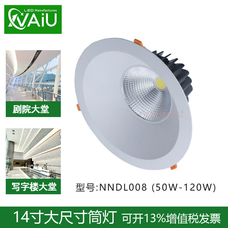 14寸嵌入式筒灯开孔300mm