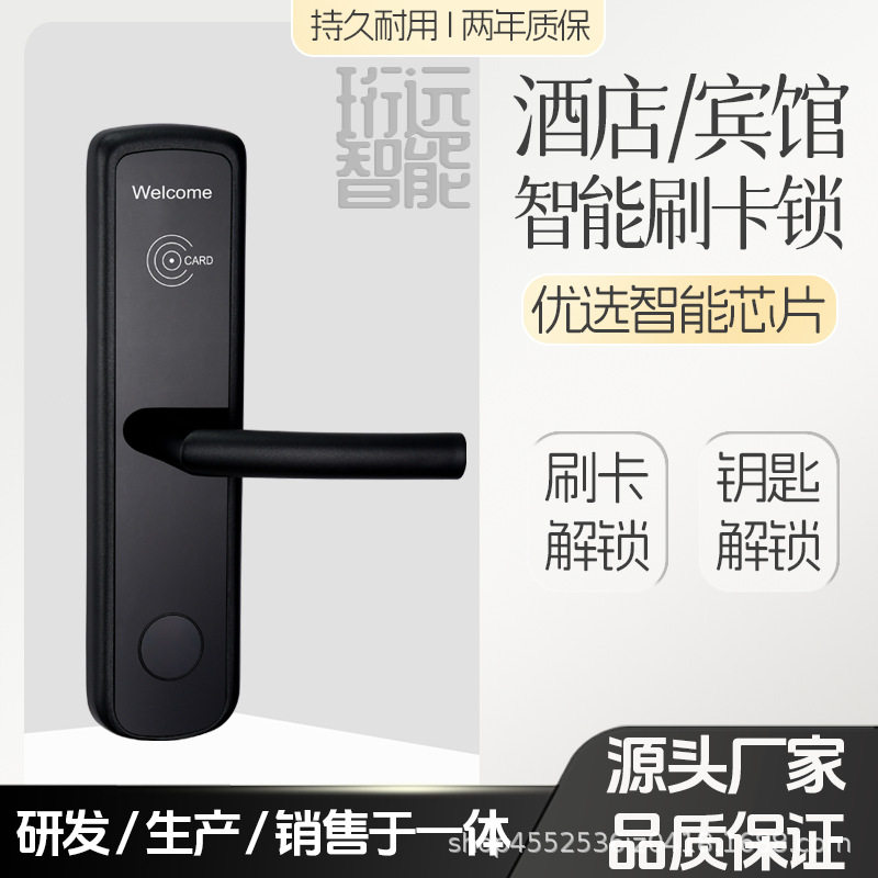 酒店门锁公寓民宿刷卡感应锁电子门锁厂家直销