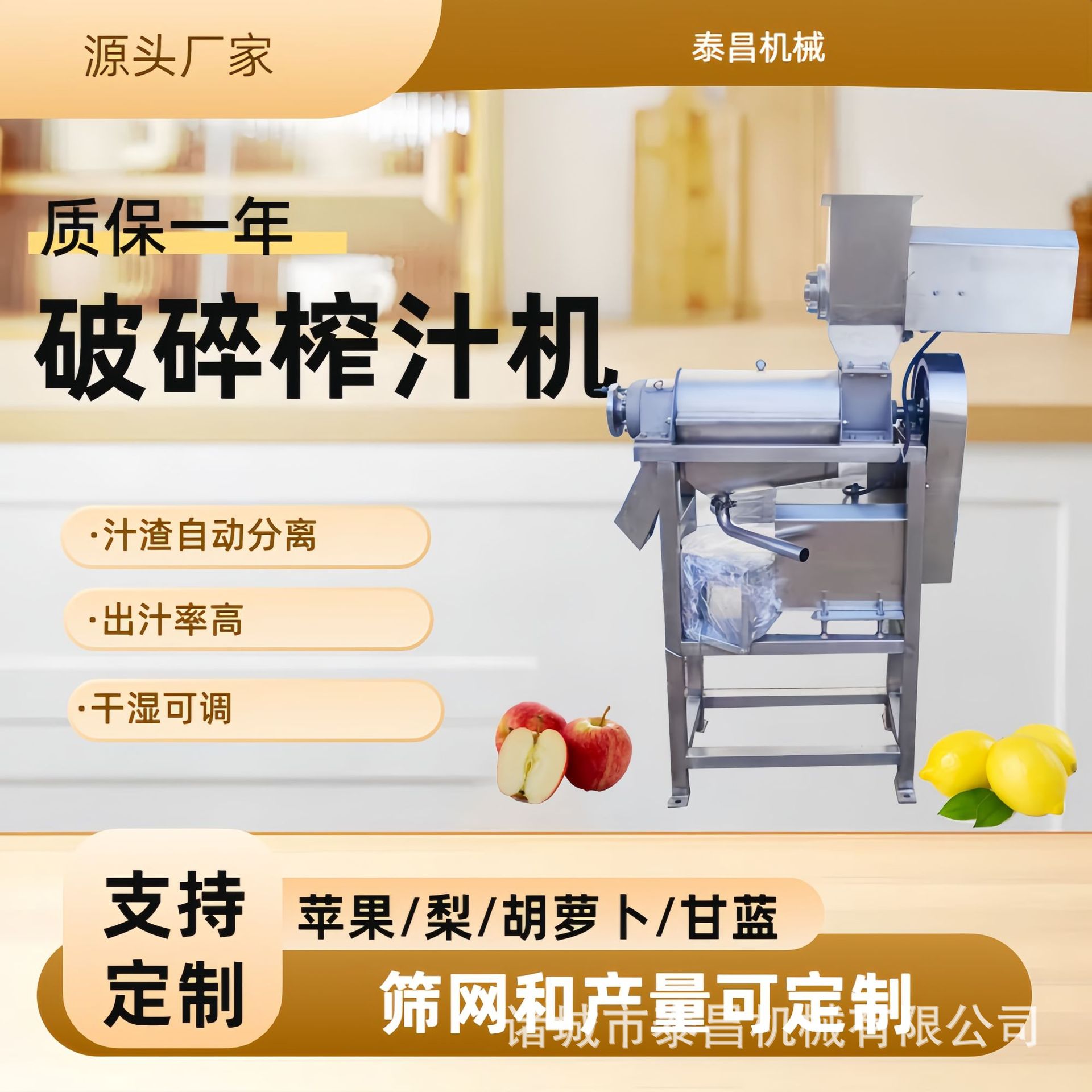 不锈钢水果破碎榨汁机地瓜打汁设备菠菜甘蔗榨汁机番茄榨汁设备