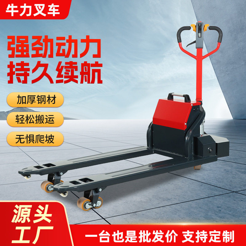 电动叉车液压搬运车2吨3吨电动地牛仓库工地越野爬坡全电动搬运车