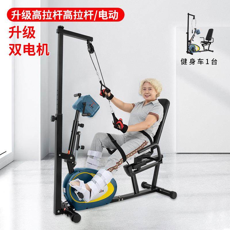 JTH卧式康复机训练器材脚踏车家用电动老人上下肢中风偏瘫健身车