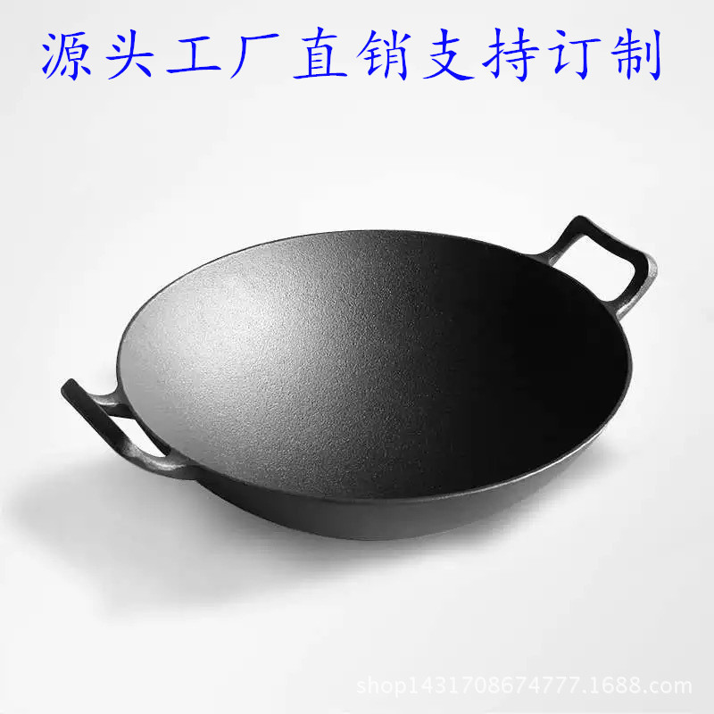 批发 双耳生铁炒锅 铸铁老式手工炒锅 圆底无涂层加厚不粘锅