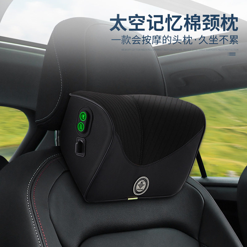 【电动按摩】汽车用头枕颈枕按摩记忆棉枕头护颈靠枕车载内饰用品