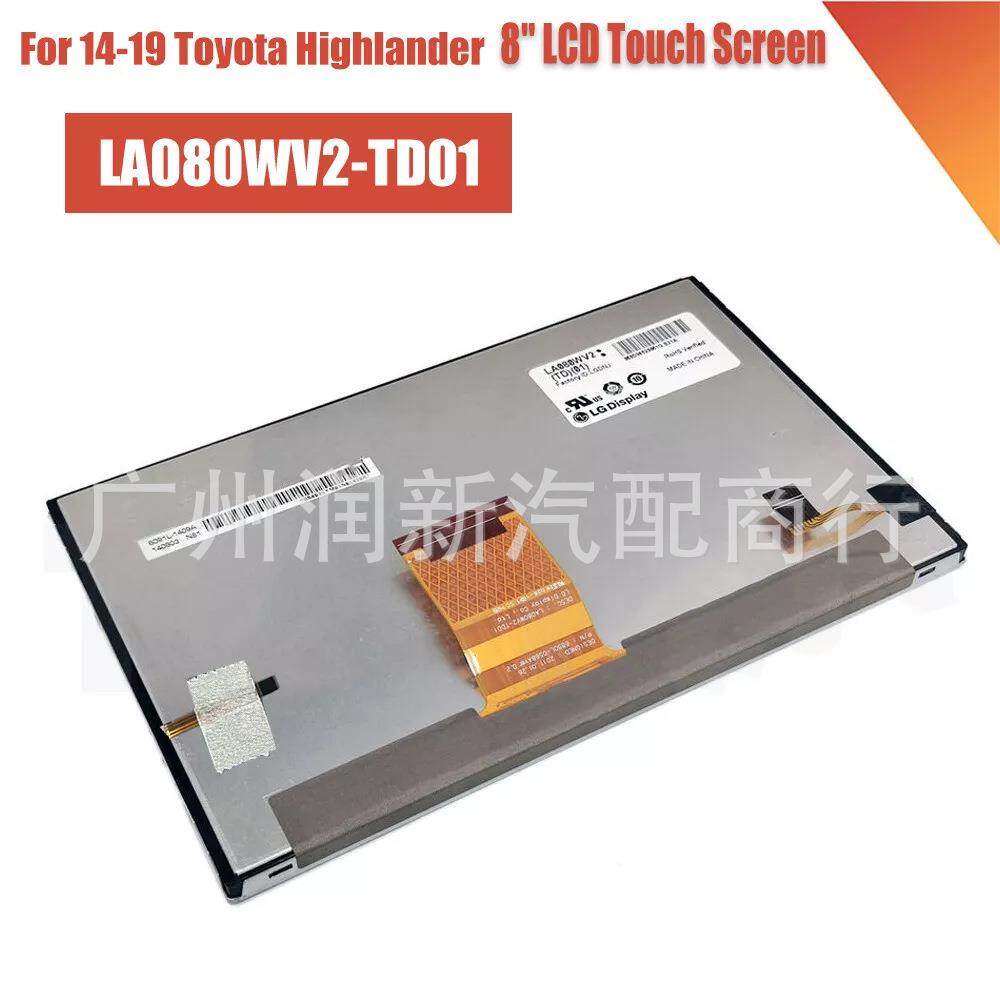 8寸LA080WV2-TD01Highlander14-19液晶屏显示屏内屏幕