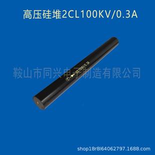 高压硅堆2CL100KV0.3A圆柱工频整流硅堆300mA二极管