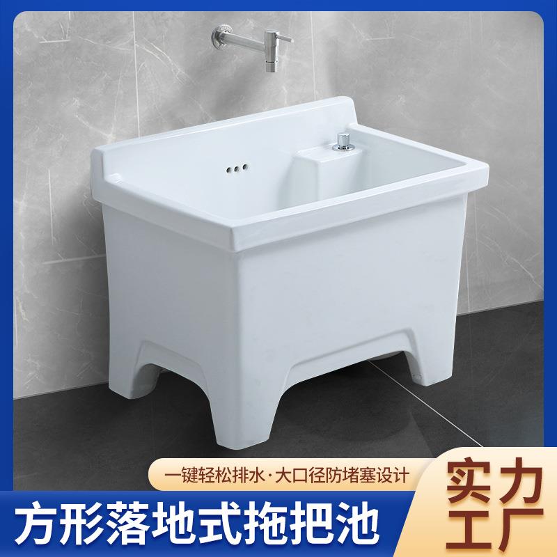 家用卫生间阳台陶瓷洗拖把池拖布池方形落地式小号水槽小型地盆