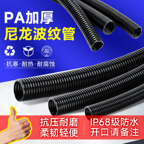 塑料波纹管PA尼龙阻燃电工电缆电线保护套护套开口加厚耐腐蚀软管