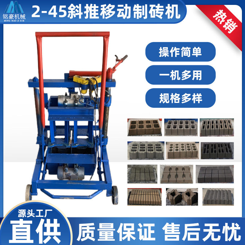 家用便携式小型制砖机质量好出砖快的空心砖机混凝土砌块砖