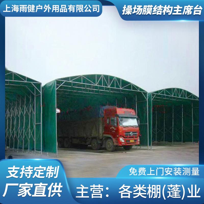 嘉兴工厂仓库活动雨篷大型手动移动推拉棚物流卸货区伸缩推拉蓬