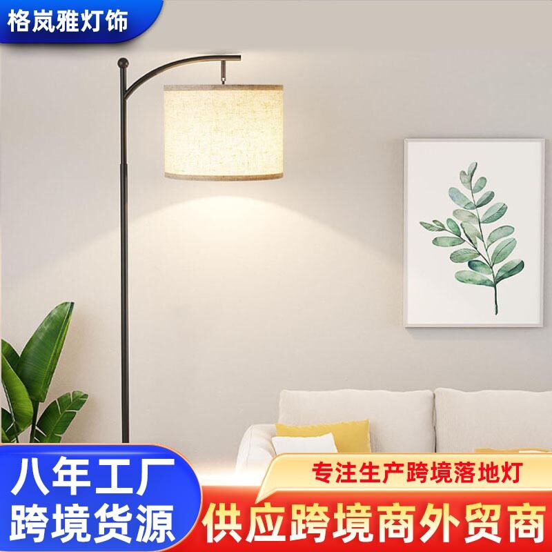 跨境led中古落地灯客厅高级感卧室书房立式台灯床头柜落地氛围灯