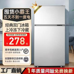 节能出租屋小冰箱家用小型出租房宿舍单人办公室迷你双门冰箱