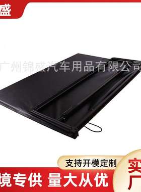 Tri-Fold soft tonneau PVC cover 软卷盖软三折盖PVC车厢盖