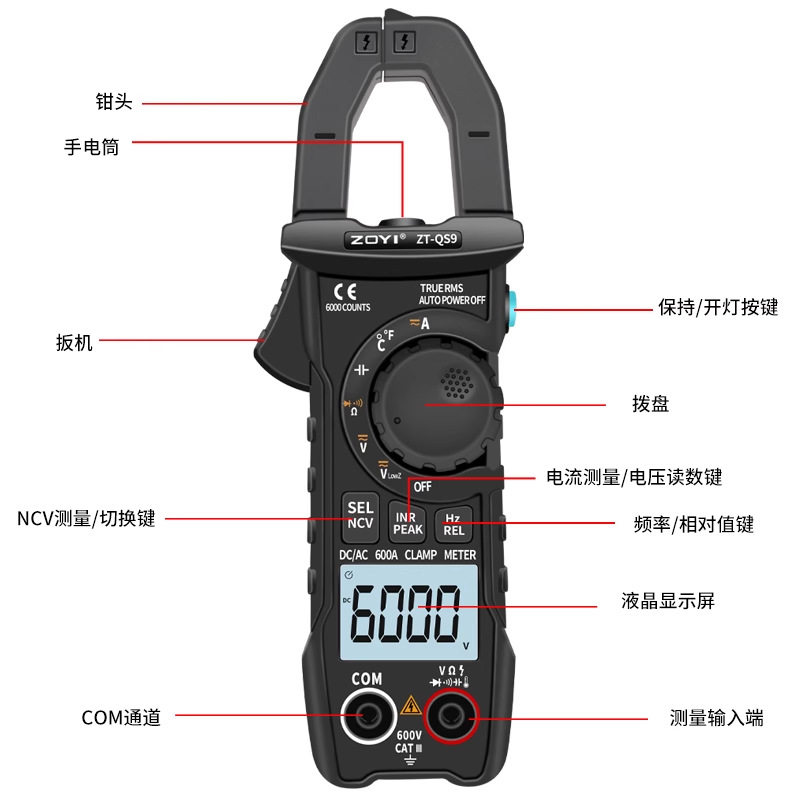 众仪ZT-QS9交直流电流600A数字钳形万用表电工电流表温度电容NCV