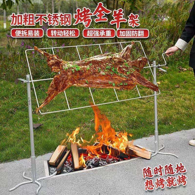 户外不锈钢烤羊烤全羊架子木炭乳猪烧烤加厚烤乳猪羊腿烤炉炉子