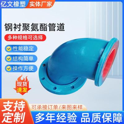 钢衬聚氨酯管道聚氨酯pu衬胶管道热力输送直埋式无缝钢衬复合管