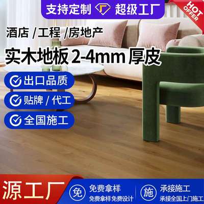 ENF级1.9米树节款设计师 欧橡真三层实木木地板地暖锁扣 客厅卧室