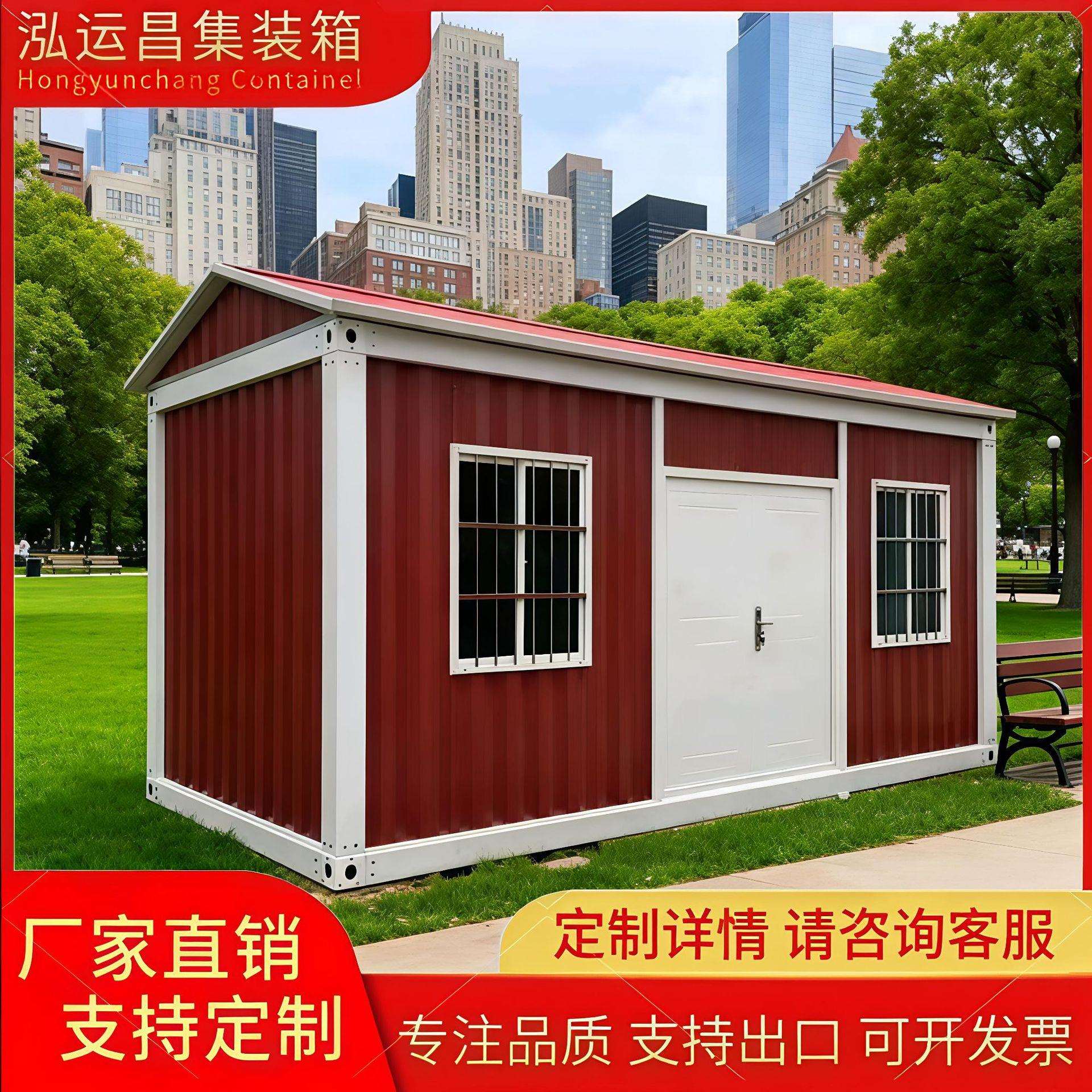 集装箱移动房办公室彩钢集成房屋住人简易组装活动板房可拆卸