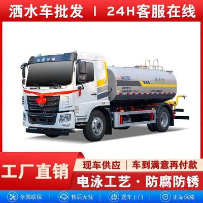 新款华神KL5洒水车中小型洒水车工地除尘消毒园林绿化喷洒车