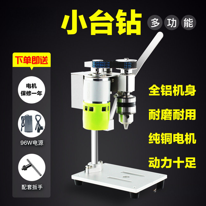 小型迷你微型台钻桌面直流调速电钻打孔机家用电动钻台