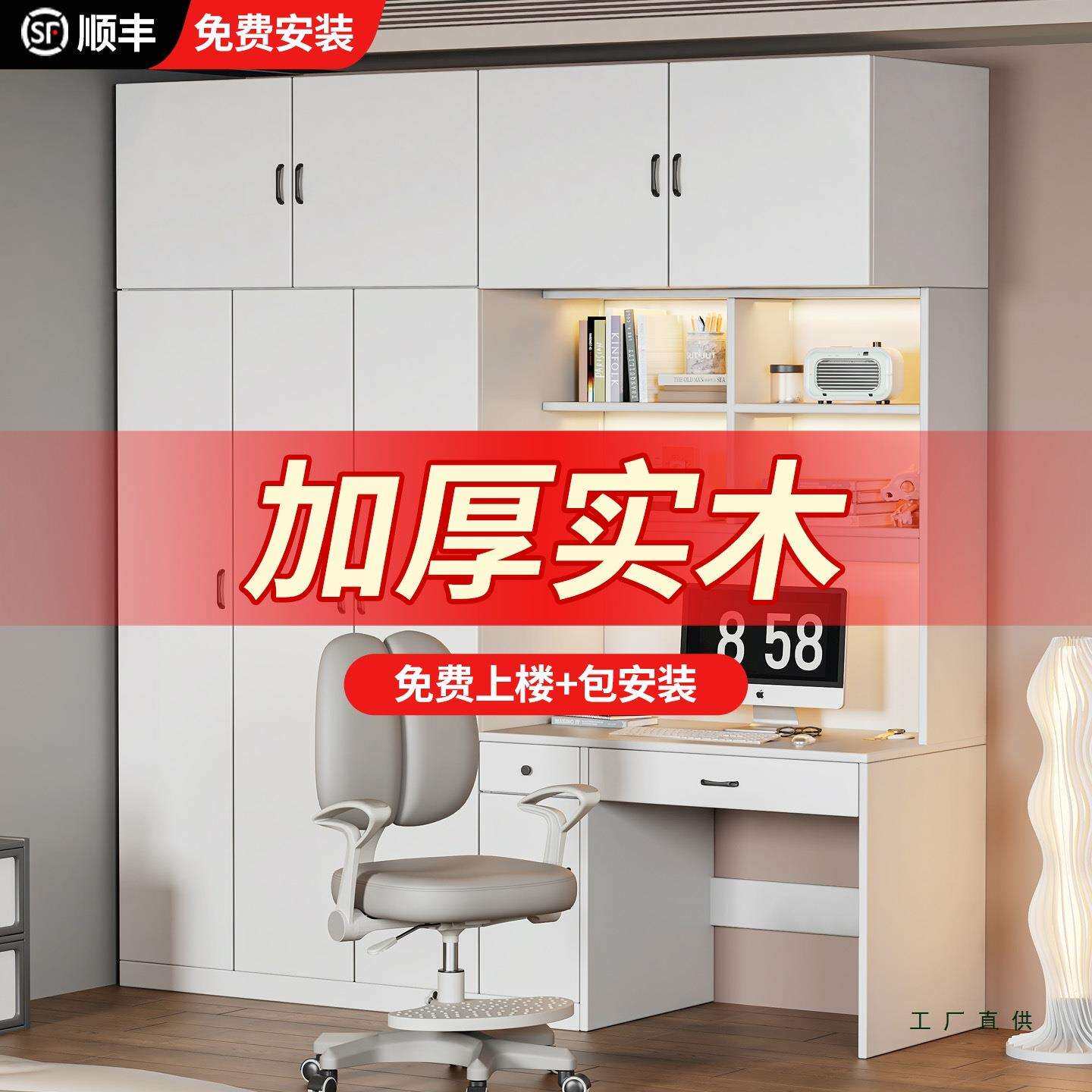 实木书桌带衣柜一体儿童房电脑桌书柜组合家用卧室带书架学习桌