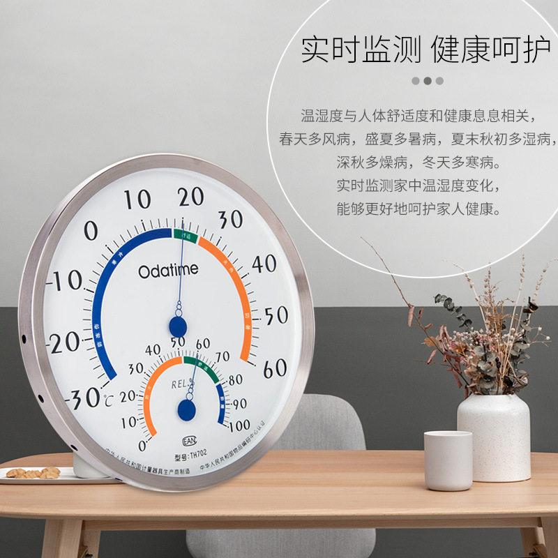 欧达时室内温湿度计 温度表超大直径不锈钢温湿度计TH-702