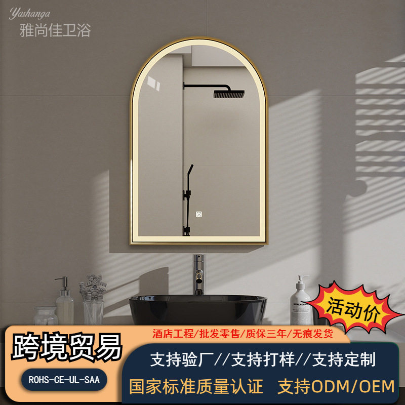 铝框拱形智能触控带灯浴室镜