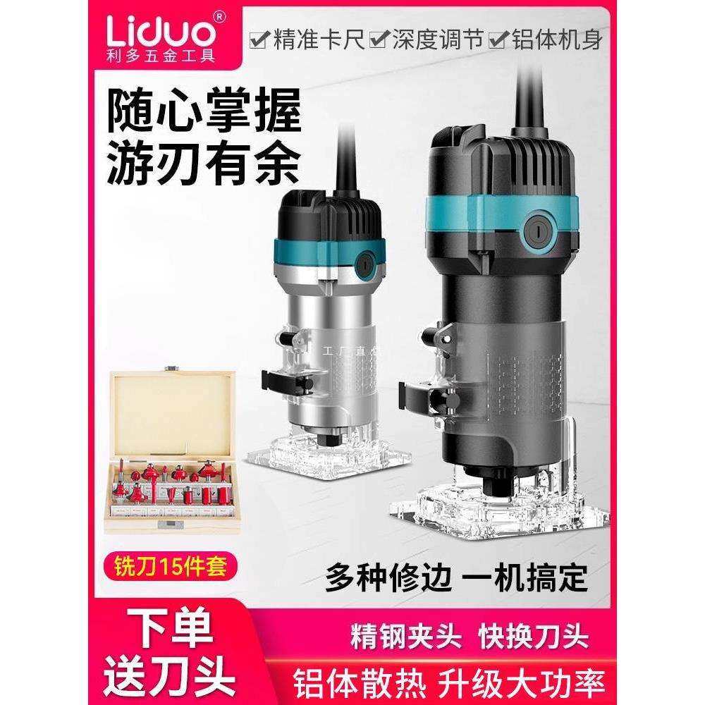 电动修边机铝塑板开槽机木工神器工具大全万用宝大锣机雕刻电木铣