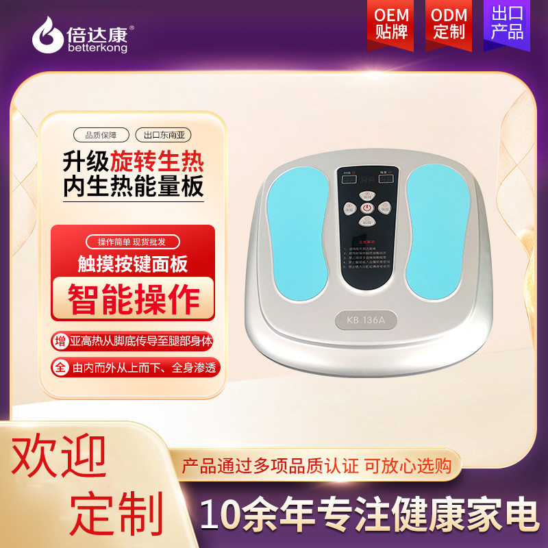 扶阳太赫兹能量波脚底导热足疗仪