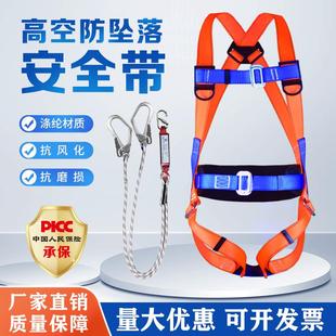 全身式安全带五点式高空安全带建筑工地防坠落高空五点式安全带