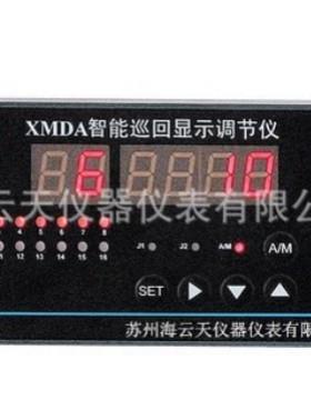 XMPA-3000智能PID调节器一路控制量输出，2路报警，24V馈电