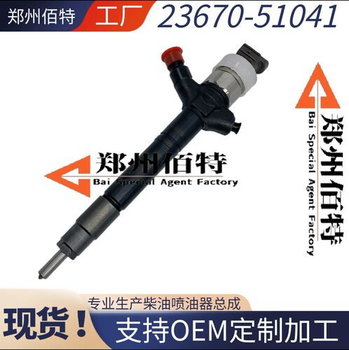 095000-9740喷油器总成23670-51041适用于丰田陆地巡洋舰1VD-FTV