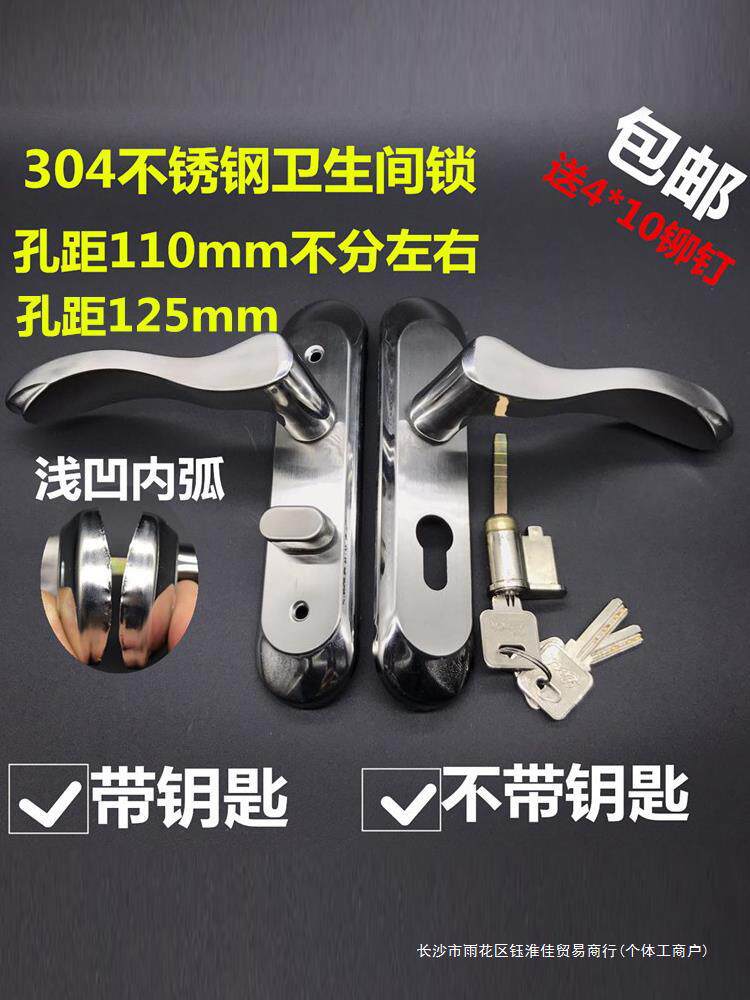 卫生间门锁通用型不带钥匙厕所洗手间门铝合金斜面凹弧面锁具配件