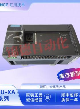 汇川PLC控制器H3U-1616MR2416MR3624MT3232MT1616MT2416MT