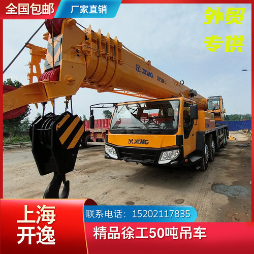 出售50吨徐工吊车XCMG QY50K QY55K QY60K QY65K QY70K 50T CRANE